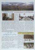 Lechxumi_2017_N4.pdf.jpg