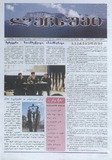 Lechxumi_2018_N2.pdf.jpg