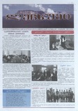 Lechxumi_2018_N7.pdf.jpg