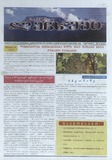 Lechxumi_2018_N8.pdf.jpg