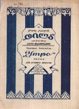 M_41722_3_Dila_Grigol_Kokeladze.pdf.jpg