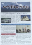 Lechxumi_2020_N32.pdf.jpg