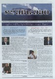 Lechxumi_2020_N34.pdf.jpg