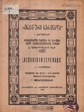 M_13368_3_Espanuri_Serenada_Glazunovi.pdf.jpg