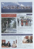 Lechxumi_2021_N5.pdf.jpg