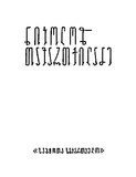 Iyo_Aseti_Dgheebi_1968.pdf.jpg