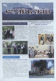 Lechxumi_2021_N9.pdf.jpg