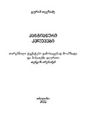 Kantianuri_Kvlevebi_2022.pdf.jpg