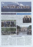 Lechxumi_2022_N6.pdf.jpg