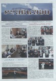 Lechxumi_2023_N5.pdf.jpg