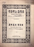 M_13944_3_Dida_Voi.pdf.jpg