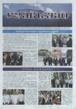 Lechxumi_2023_N8.pdf.jpg