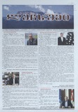 Lechxumi_2023_N12.pdf.jpg