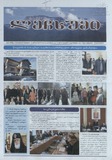 Lechxumi_2024_N1.pdf.jpg