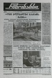 Rezonansi_2025_N116.pdf.jpg