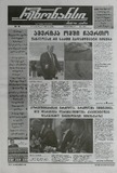 Rezonansi_2025_N117.pdf.jpg
