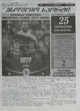 Xutshabatis_Msoflio_Sporti_2025_N91.pdf.jpg
