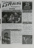 Msoflio_Sporti_2025_N92.pdf.jpg