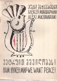 M_64747_3_Vetrfit_Mshvidobas_Aleksi_Machavariani.pdf.jpg