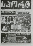 Sport_Info_2025_N116.pdf.jpg