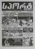 Sport_Info_2025_N117.pdf.jpg