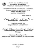 AmerikuliLiteraturaDaQartulAmerikuli_2004.pdf.jpg