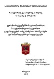EvraziisQveynebshiSaertashorisoSaavtomobilo_2012.pdf.jpg
