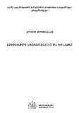 GenderuliStereotipebiDaZghapari_2021.pdf.jpg