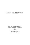Fsiqologia_Da_Alqimia_2005.pdf.jpg