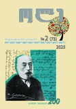 Ole_2025_N2.pdf.jpg