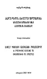 AxaliDroisQartuliFilosofia_2020.pdf.jpg