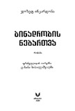 Binadrobis_Nebartva_2020.pdf.jpg