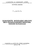 EqsperimentuliCitotoqsikuriNefriti_1963.pdf.jpg