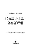Gaxlechi_Aprili_2017.pdf.jpg