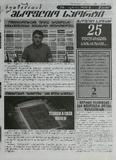 Xutshabatis_Msoflio_Sporti_2025_N95.pdf.jpg