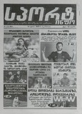 Sport_Info_2025_N121.pdf.jpg