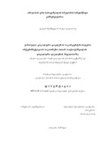 Gogolidze_Ekaterine _Disertacia.pdf.jpg