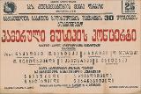 PA_1951-421.jpg.jpg