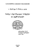 SabankoInformaciuliSistemebiDaTeqnologiebi_2009.pdf.jpg