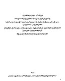 ShesavaliSamartlisFilosofiashi_2022.pdf.jpg