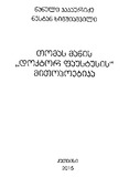 TomasManisDoqtorFaustisMitopoetika_2015.pdf.jpg