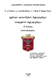 FeradiLiteonebisMetalurgia_2014_Naw_II.pdf.jpg
