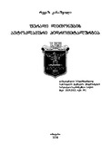 FeradiLitonebisAvtoklavuriHidrometalurgia_2016.pdf.jpg