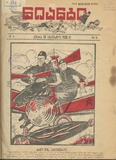 Niangi_1923_N6.pdf.jpg