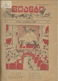 Niangi_1923_N8.pdf.jpg