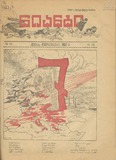 Niangi_1923_N12.pdf.jpg