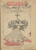 Niangi_1923_N13.pdf.jpg