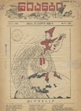 Niangi_1924_N8.pdf.jpg