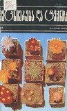 Mecniereba_Da_Teqnika_1977_N5.pdf.jpg