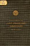 Saxalxo_Komisarta_Sabchos_Dadgenilebani_1944_Seqtemberi.pdf.jpg